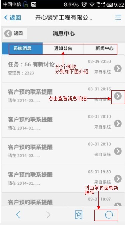 美佳手機(jī)端-系統(tǒng)消息