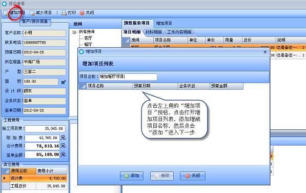 選擇項(xiàng)目