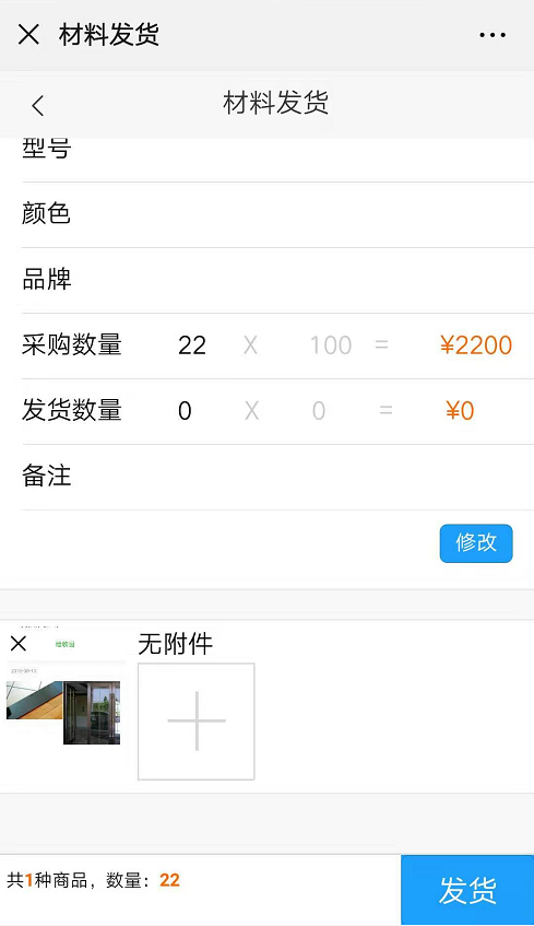 微信端上線供貨商系統(tǒng)