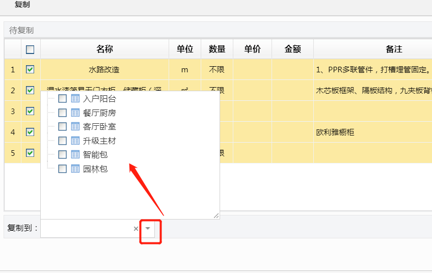 套餐預(yù)算模板明細可復(fù)制