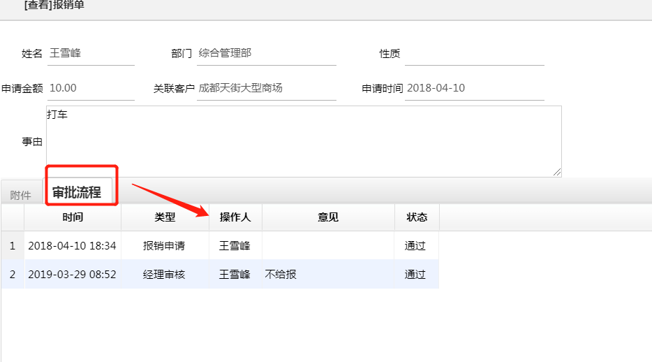 image.png OA辦公如何從線下轉(zhuǎn)變?yōu)榫€上管理