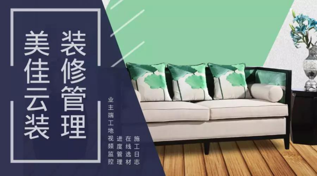 ERP裝修管理軟件 ERP裝修管理軟件