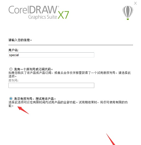 CorelDraw X7 64位 破解版 中文版 免費下載