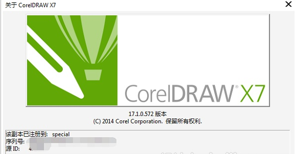 CorelDraw X7 64位 破解版 中文版 免費下載