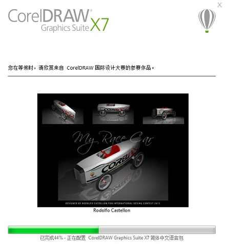 CorelDraw X7 64位 破解版 中文版 免費下載