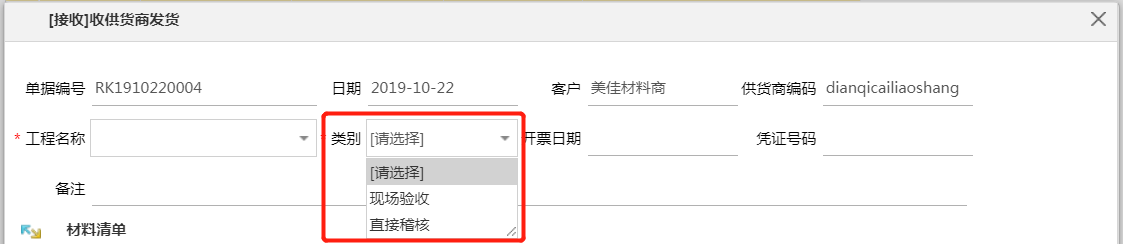 供貨商主動(dòng)發(fā)貨讓采購(gòu)更高效