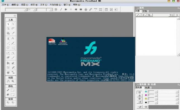 Freehand MX 中文版免費下載 Freehand MX 中文版免費下載