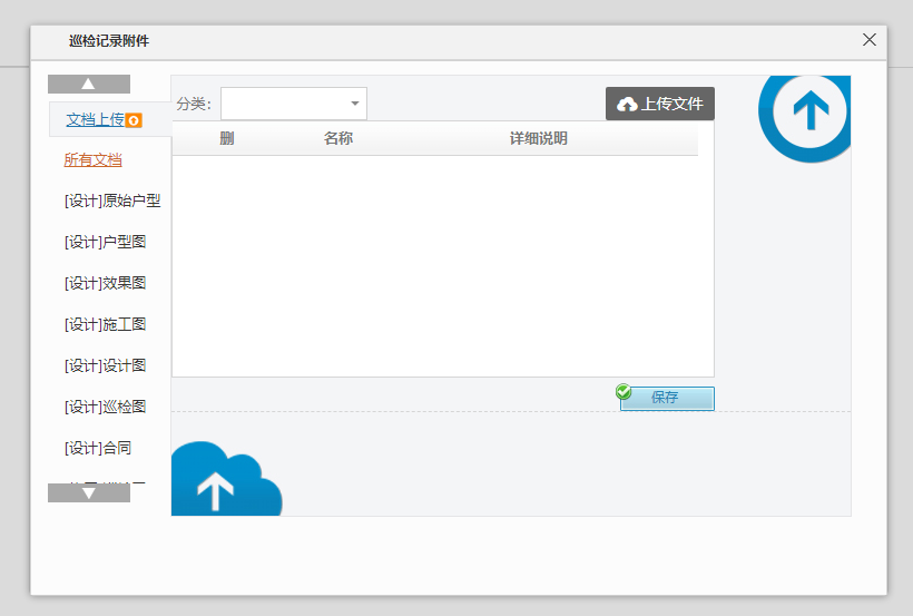 美佳云裝ERP管理軟件上傳附件更方便