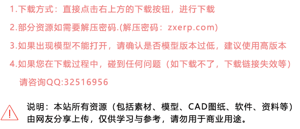 sketchup中文版免費下載