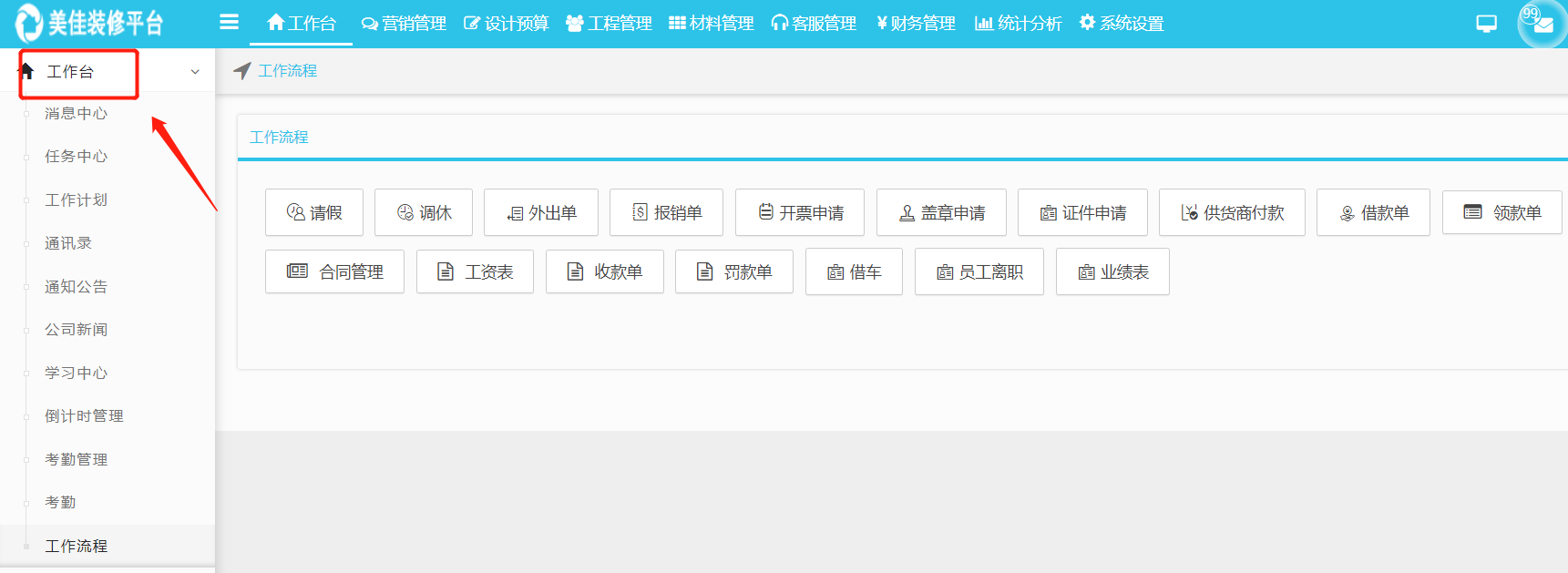 image.png OA辦公如何從線下轉(zhuǎn)變?yōu)榫€上管理