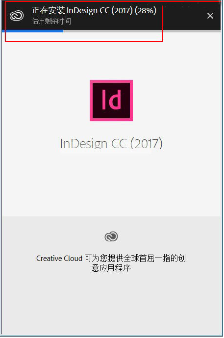InDesign免費(fèi)下載 InDesign免費(fèi)下載
