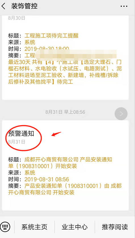 image.png ERP微信端新增產(chǎn)品通知單