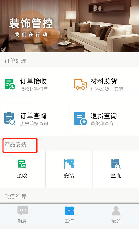 image.png ERP微信端新增產(chǎn)品通知單