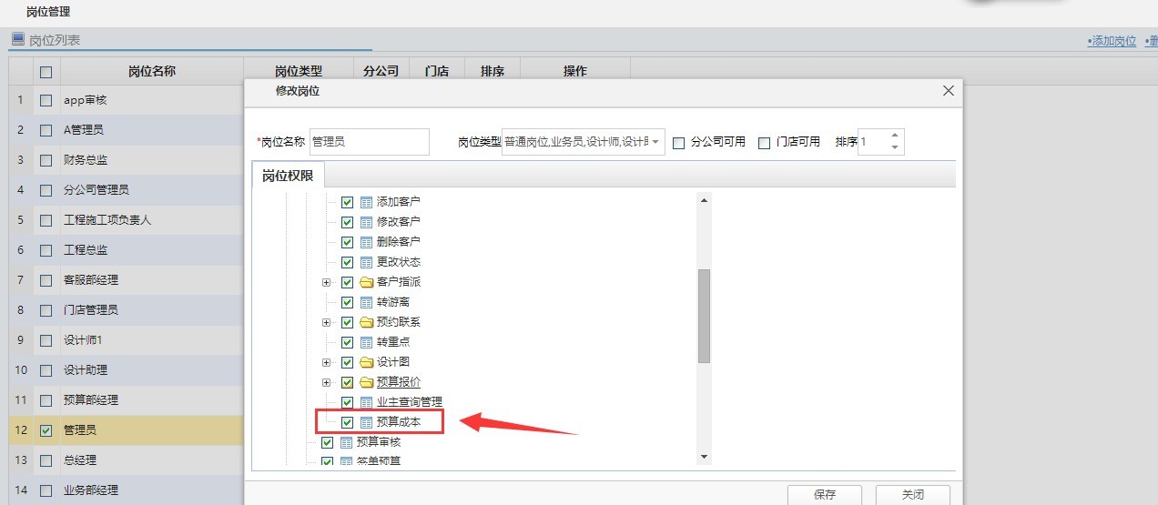預(yù)算報(bào)價(jià)，實(shí)現(xiàn)預(yù)算成本監(jiān)控