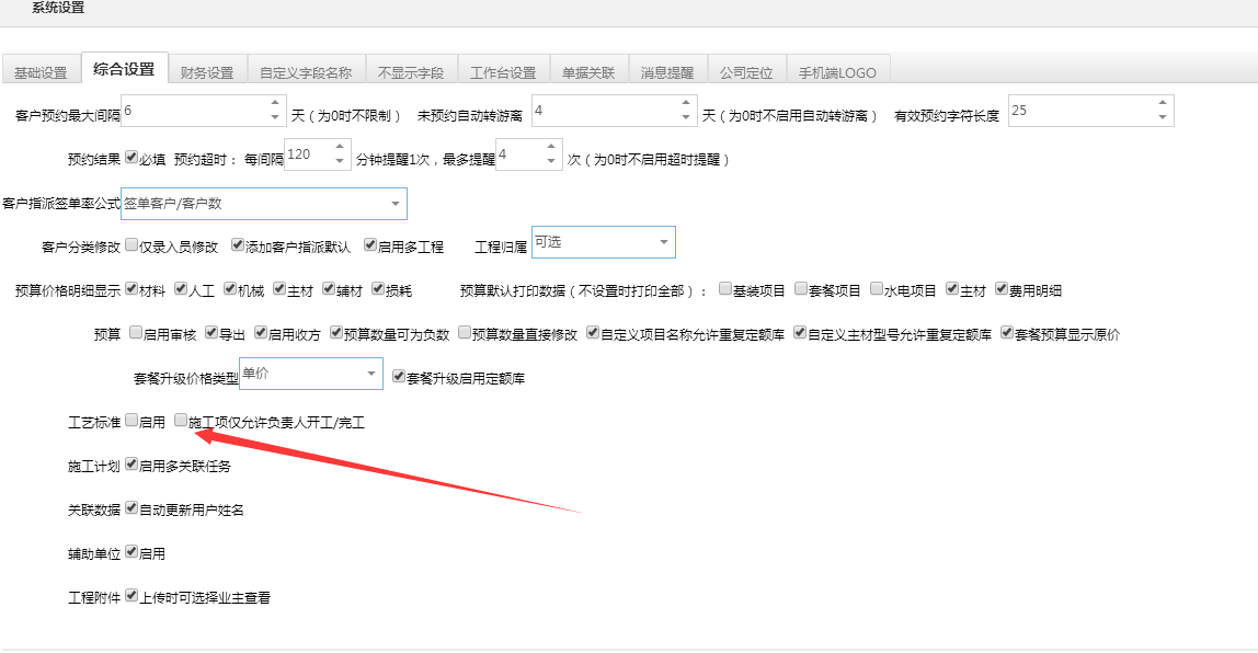 工程管理，工程進(jìn)度由施工項(xiàng)負(fù)責(zé)人更新