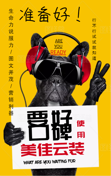 想要更多好口碑？行不行試試就知道