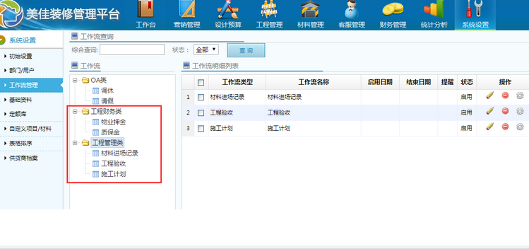 ���ӹ�������