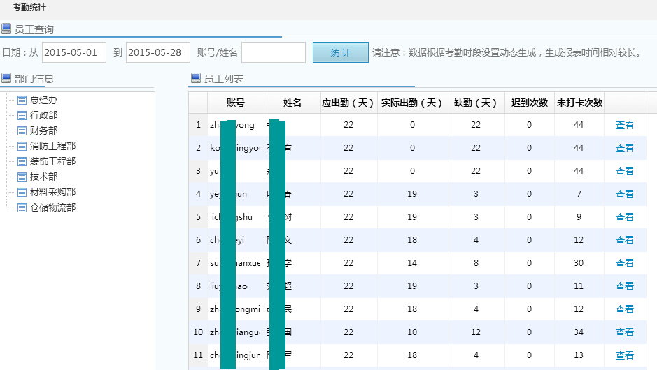 ���ڈ���y(t��ng)Ӌ