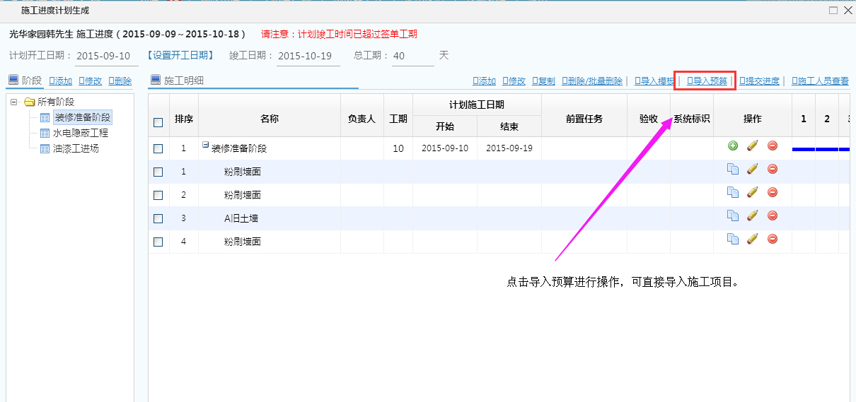 ʩ��Ӌ�������A��