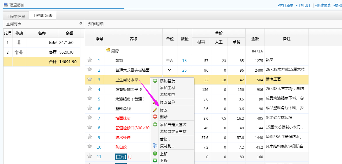 �A(y��)���(xi��ng)Ŀ�޸�