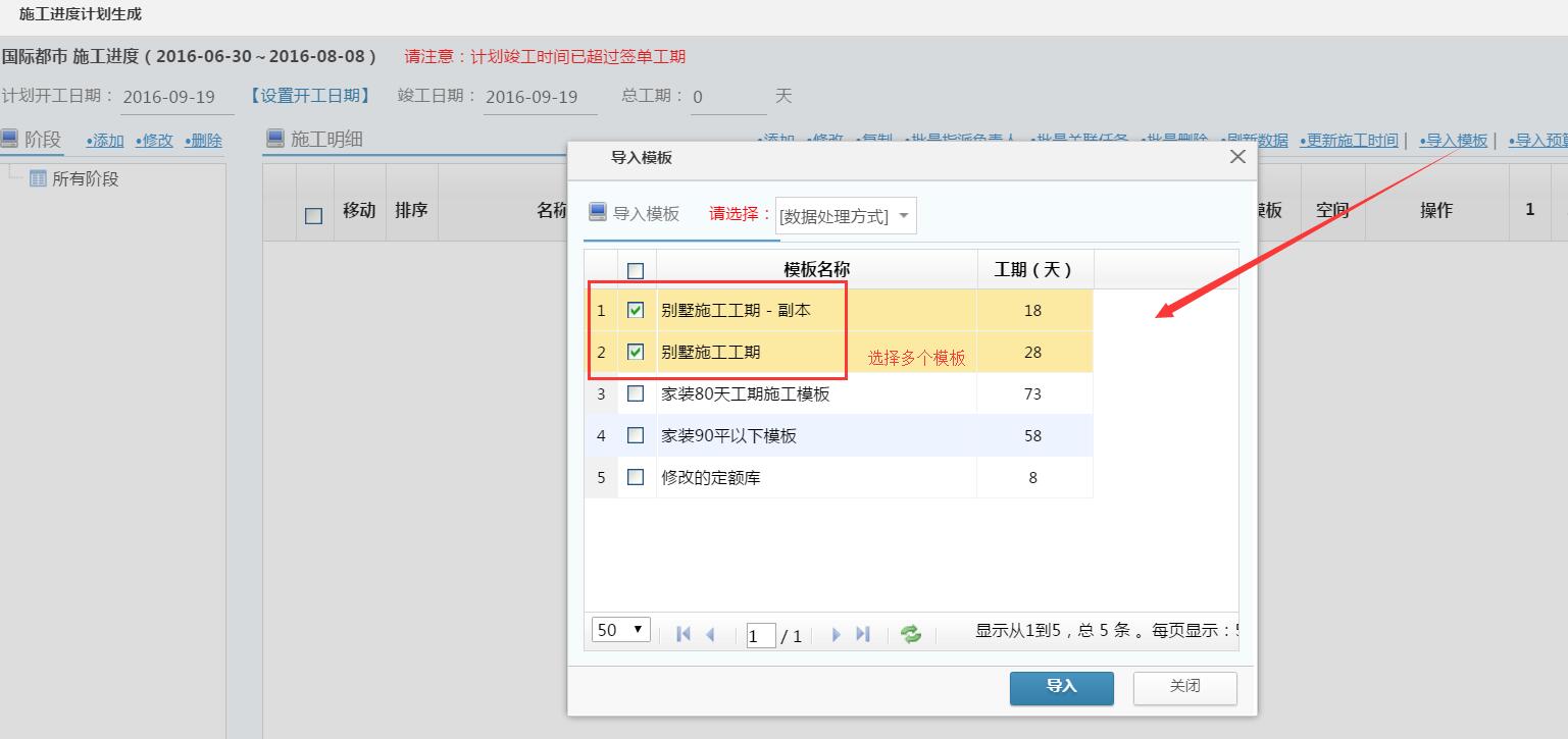 ʩ��Ӌ��ģ��