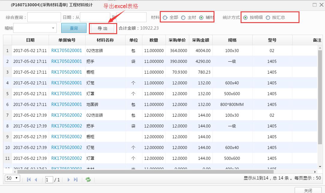 ���ز��Ͻy(t��ng)Ӌ(j��)��