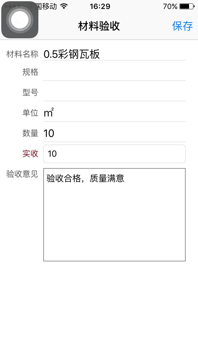 蘋果手機(jī)端