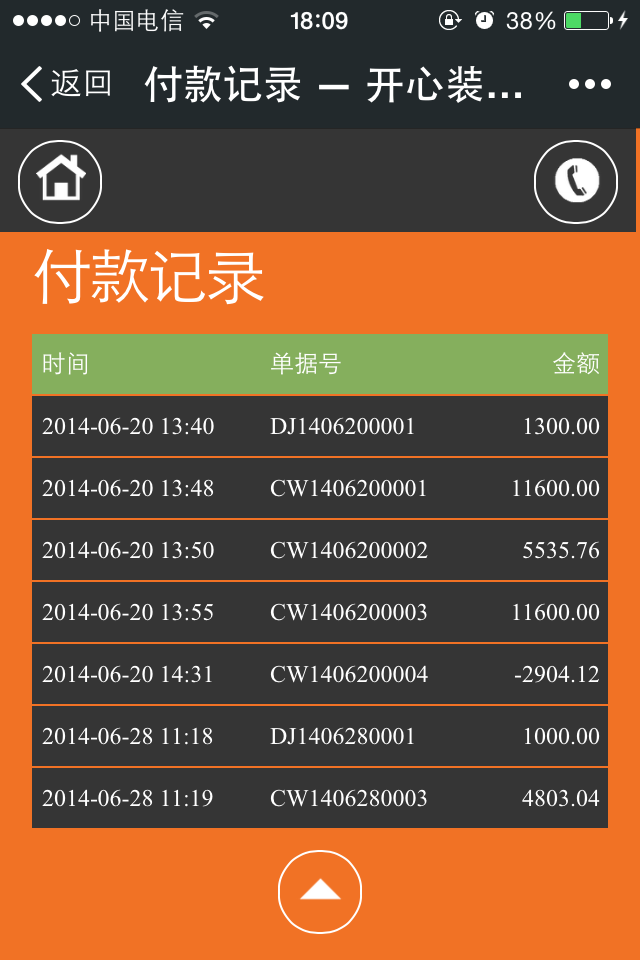 ΢�Ų鿴�I(y��)������ӛ�