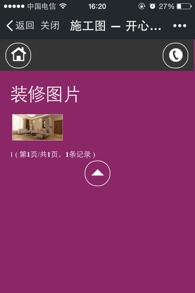 ΢�Ų鿴�b�ެF(xi��n)��(ch��ng)ʩ���D