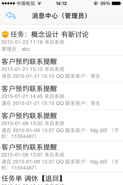 ���b��˾APP�鿴ϵ�y(t��ng)��Ϣ