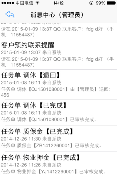 �b�޹�˾APPܛ����Ϣ�б�